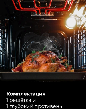 Духовой шкаф Электрический Lex EDM 4540 BBL