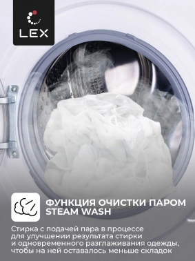 Стиральная машина Lex LWM08012WBLID
