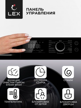 Стиральная машина Lex LWM08012WBLID