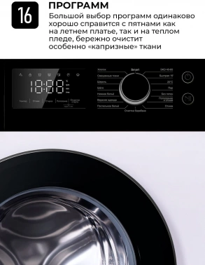 Стиральная машина Lex LWM08012WBLID