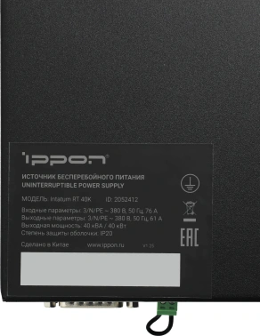 Источник бесперебойного питания Ippon Intatum RT 40K