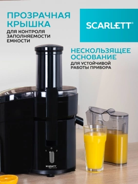Соковыжималка центробежная Scarlett SC-JE50P02