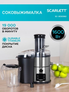 Соковыжималка центробежная Scarlett SC-JE50S62