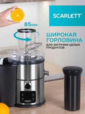 Соковыжималка центробежная Scarlett SC-JE50S62