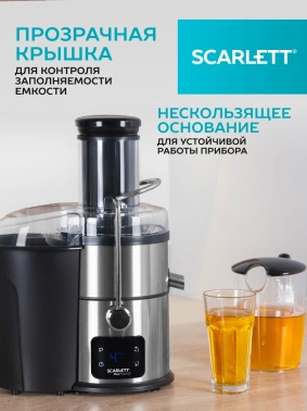 Соковыжималка центробежная Scarlett SC-JE50S62