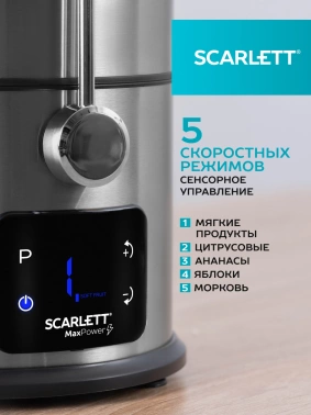 Соковыжималка центробежная Scarlett SC-JE50S62