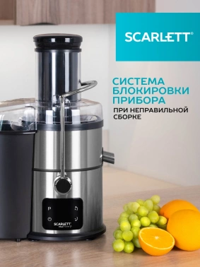 Соковыжималка центробежная Scarlett SC-JE50S62