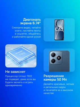 Смартфон Realme RMX3939