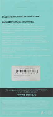 Чехол (клип-кейс) BoraSCO для Huawei Nova 12i Silicone Case