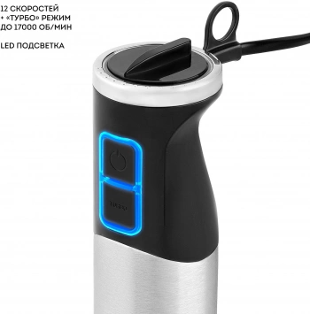 Блендер погружной Galaxy Line GL 2135