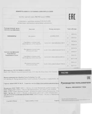 Ноутбук Tecno MegaBook  T1