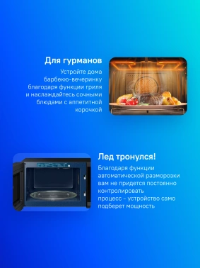 Микроволновая Печь Samsung MG23DG4524AGBW