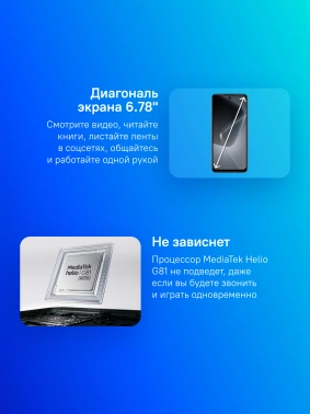 Смартфон Infinix X6531B