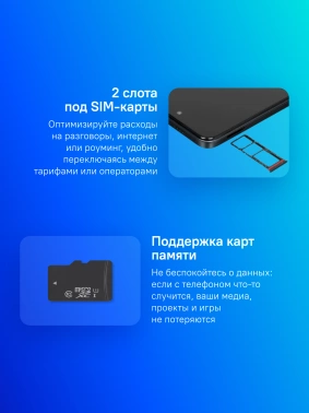 Смартфон Infinix X6531B