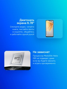 Смартфон Infinix X6531B
