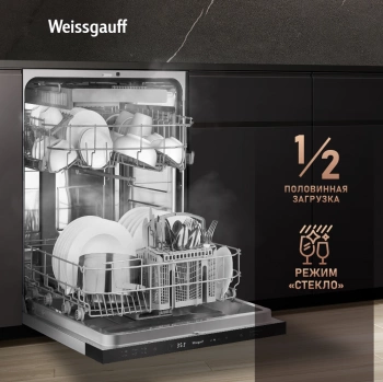 Посудомоечная машина встраив. Weissgauff BDW 6036 D