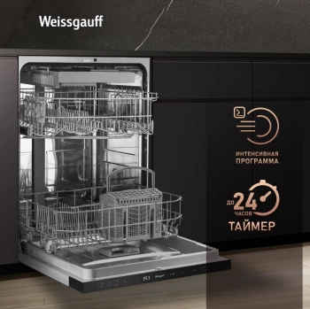 Посудомоечная машина встраив. Weissgauff BDW 6036 D