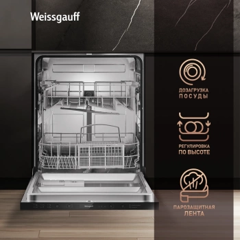 Посудомоечная машина встраив. Weissgauff BDW 6036 D