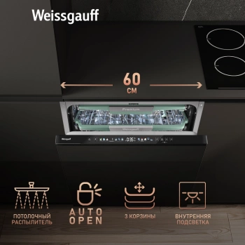 Посудомоечная машина встраив. Weissgauff BDW 6140 Real Touch DC Inverter Timer Floor