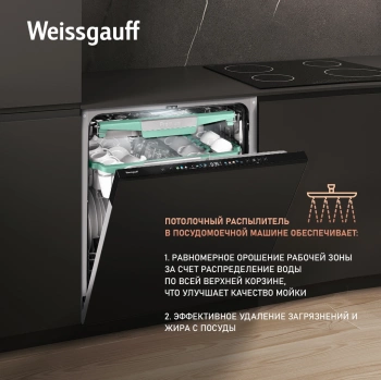 Посудомоечная машина встраив. Weissgauff BDW 6140 Real Touch DC Inverter Timer Floor