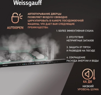 Посудомоечная машина встраив. Weissgauff BDW 6140 Real Touch DC Inverter Timer Floor