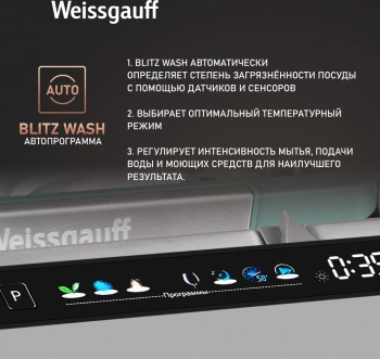 Посудомоечная машина встраив. Weissgauff BDW 6140 Real Touch DC Inverter Timer Floor