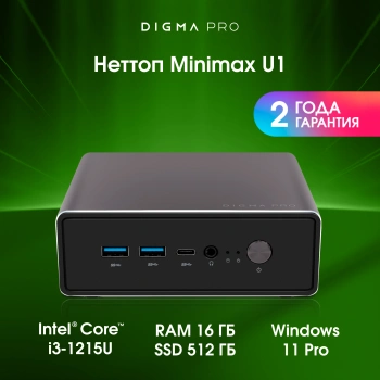 Неттоп Digma Pro Minimax U1