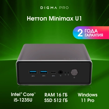Неттоп Digma Pro Minimax U1