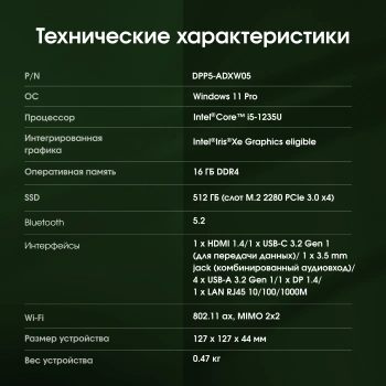 Неттоп Digma Pro Minimax U1