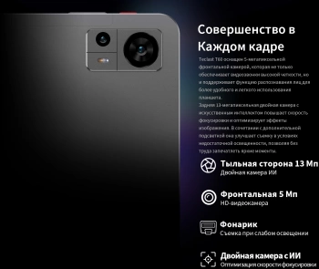 Планшет Teclast T60 Premium set
