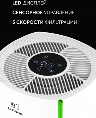 Воздухоочиститель Polaris IQ PPA 2025