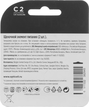 Батарея Opticell Basic LR14