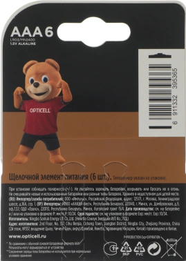 Батарея Opticell Basic LR03