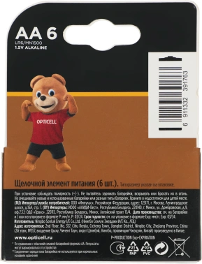 Батарея Opticell Professional LR6