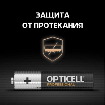 Батарея Opticell Professional LR03
