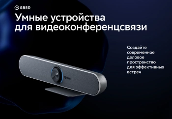 Камера Sber  SDVB-4X001B