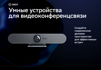 Камера Sber  SDVB-4X001B