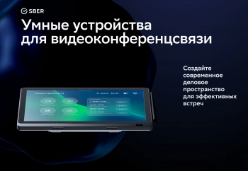 Панель управления Sber SDCP-10-001