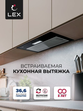Вытяжка встраиваемая Lex GS Bloc LIGHT 600
