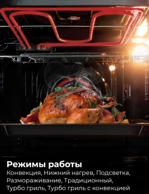 Духовой шкаф Электрический Lex EDM 076 WH