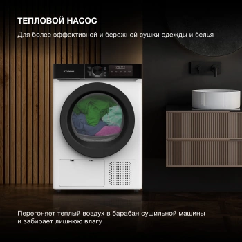 Сушильная машина Hyundai DFE9415