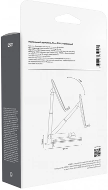 Подставка Pero DS01