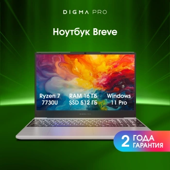 Ноутбук Digma Pro  Breve