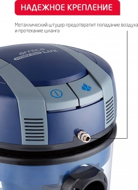 Пылесос моющий Arnica Hydra Rain Lux