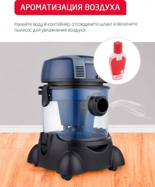 Пылесос моющий Arnica Hydra Rain Lux