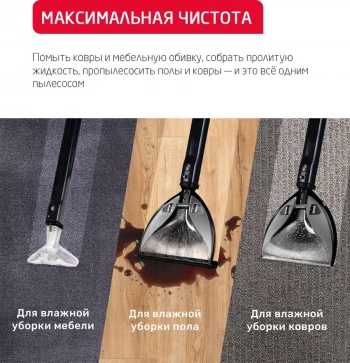 Пылесос моющий Arnica Hydra Rain Lux