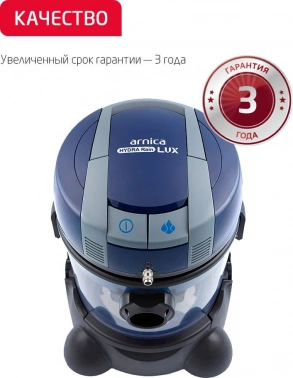 Пылесос моющий Arnica Hydra Rain Lux