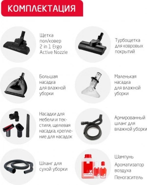 Пылесос моющий Arnica Hydra Rain Lux