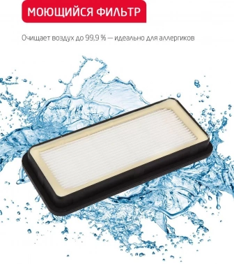 Пылесос моющий Arnica Hydra Rain Lux