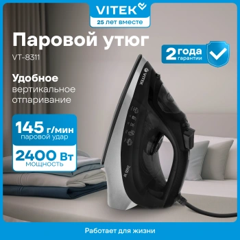 Утюг Vitek VT-8311